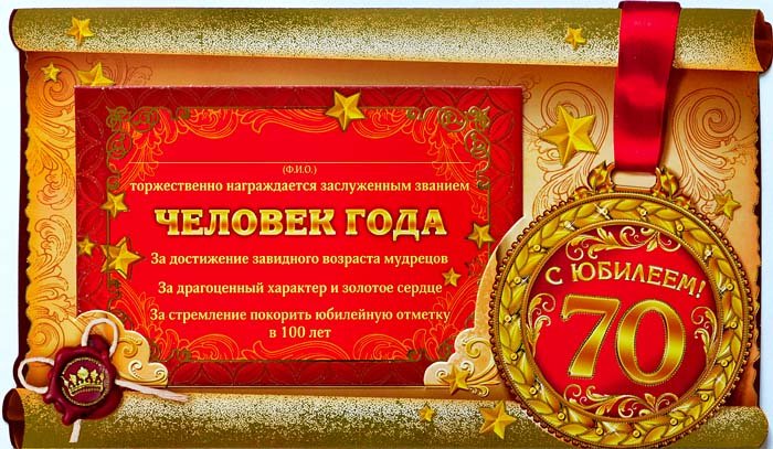 Открытки с пожеланиями на 70 лет gif.  Отличного дня рождения 70 лет открытки...