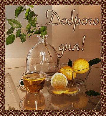 Открытки с пожеланиями хорошего дня. Скачать бесплатно открытки удачного дня.