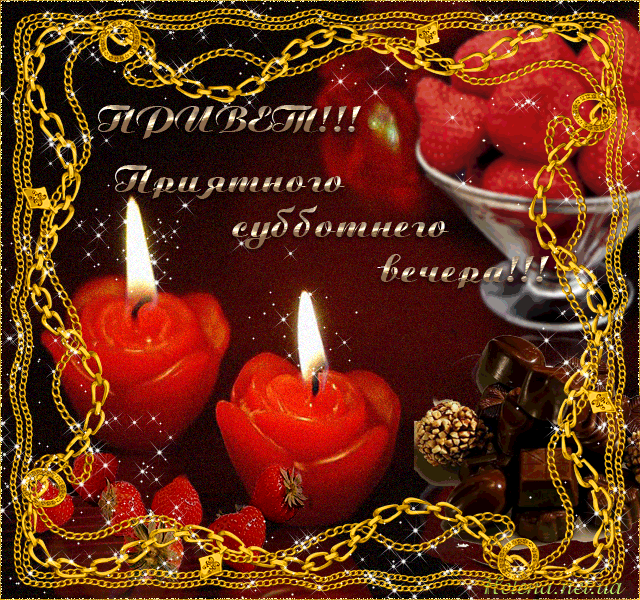 Интересные открытки на субботу. Веселые открытки на выходные.