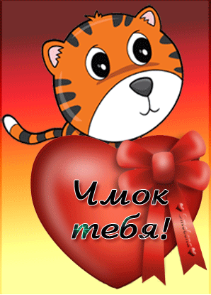 Оригинальные открытки с надписью целую. Открытки с поцелуями на любой вкус.