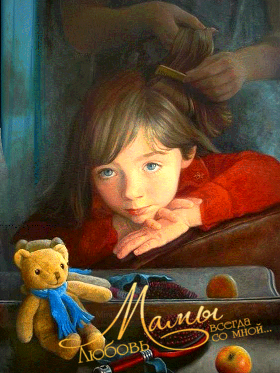 Открытки я всегда буду рядом. Открытки Открытки я рядом с тобой скачать беспл...