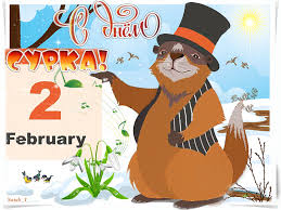 Веселые открытки с приколами на день сурка скачать бесплатно