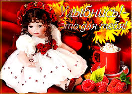 Весёлые открытки с пожеланиями улыбнись. Открытки с улыбкой скачать бесплатно.