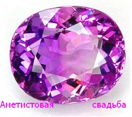 Анимационные открытки на Аметистовую свадьбу 48 лет скачать бесплатно.