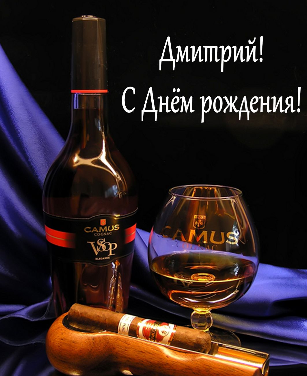 Открытки с именем Дмитрий скачать бесплатно. Анимационные открытки с именем Д...