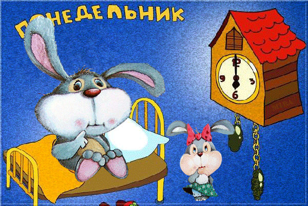 Открытки с наилучшими пожеланиями на понедельник. Открытки на понедельник ска...