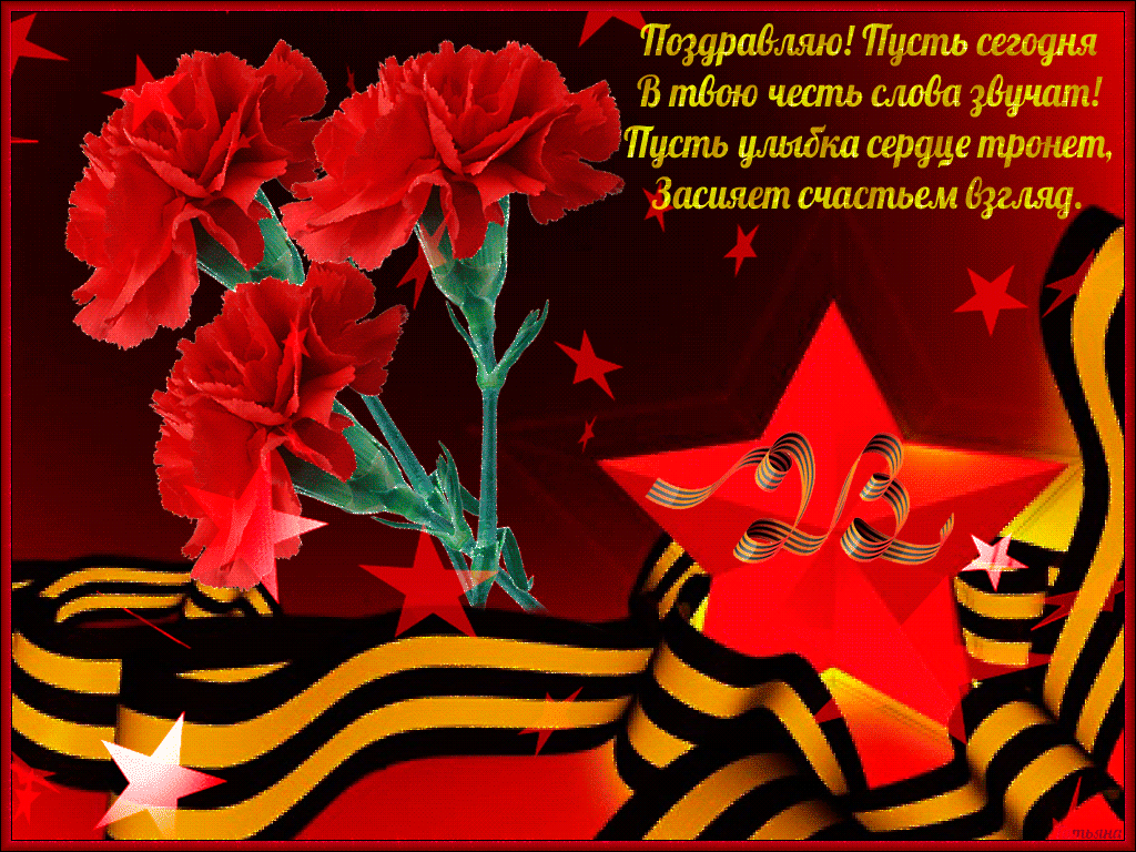 Открытки с Днем Защитника Отечества скачать бесплатно. Поздравительные открытки.