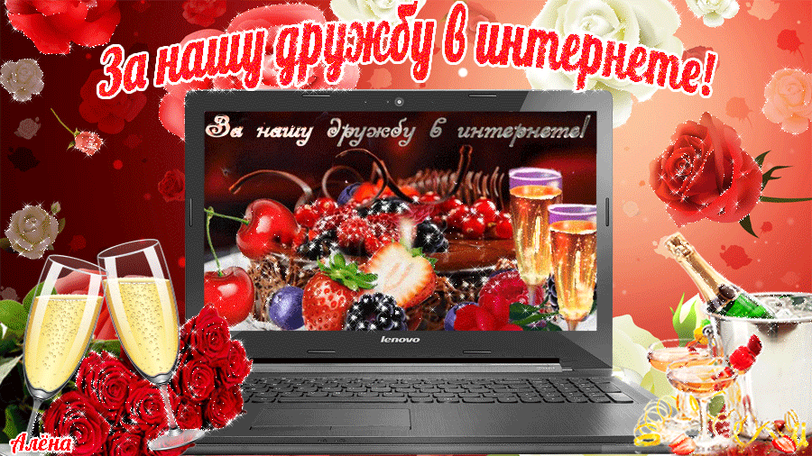 Красивые открытки для любимых друзей. Открытки о дружбе скачать бесплатно.