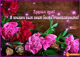 Красивые открытки для любимых друзей. Открытки о дружбе скачать бесплатно.