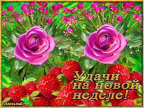 Открытки желаю удачи скачать бесплатно. Красивые открытки с пожеланиями удачи.