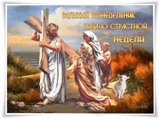 Открытки с наилучшими пожеланиями на понедельник. Открытки на понедельник ска...