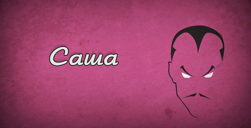 Поздравительные открытки Александру. Открытки с именем Александр скачать бесп...