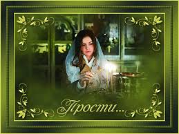 Красивые открытки с извинениями скачать бесплатно. Открытки прости меня gif.