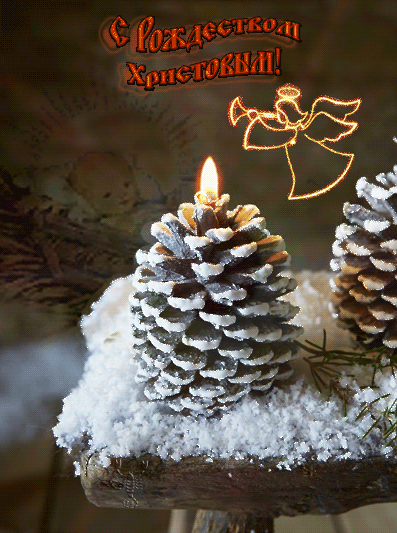 Мерцающие поздравительные открытки на Рождество Христово скачать бесплатно.