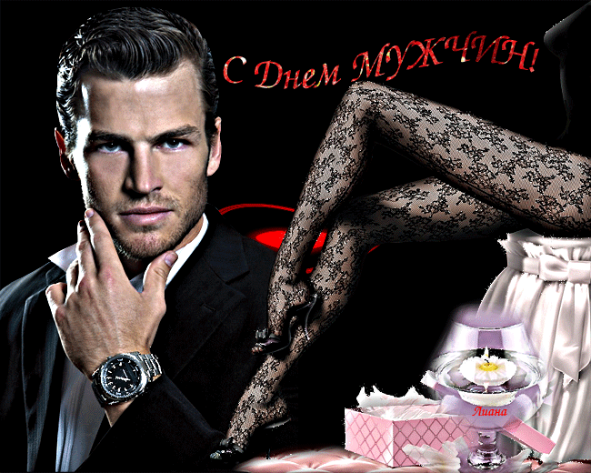 Поздравительные открытки на Всемирный день мужчин скачать бесплатно.