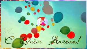 Разнообразные открытки с ангелами. Картинки с ангелами скачать бесплатно.