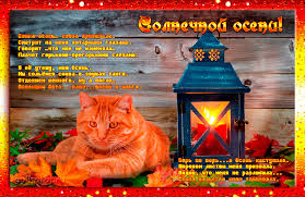 Чудесные открытки на тему Золотая Осень скачать бесплатно gif.