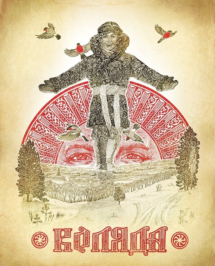 Открытки на Карачун скачать бесплатно. Открытки на день зимнего солнцестояния.