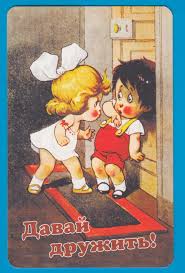 Красивые анимационные открытки давай дружить скачать бесплатно.