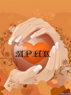 С днём рождения Ярослав открытки. Открытки с именем Ярик. Поздравительные отк...