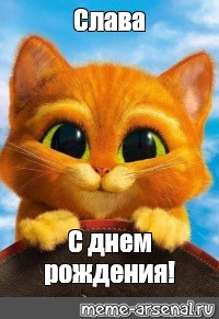 Открытки с именем Вячеслав скачать бесплатно. Открытки с днём рождения Слава. 