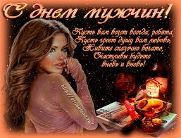 Поздравительные открытки на Всемирный день мужчин скачать бесплатно.