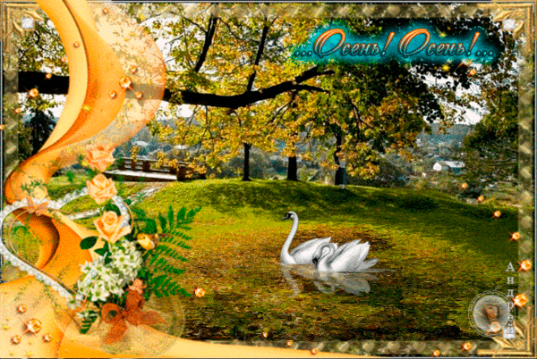 Оригинальные открытки с изображением осени. Открытки осень скачать бесплатно.