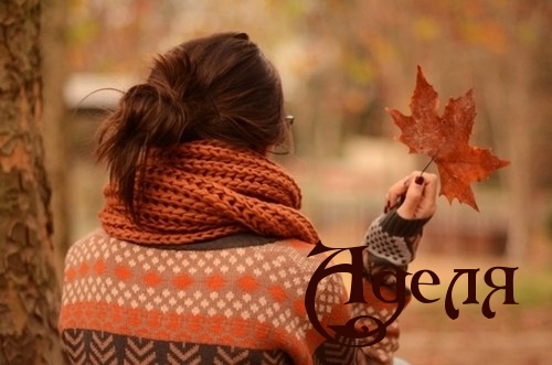 Открытки с женскими именами. Поздравительные открытки с именем Адель. Открытк...