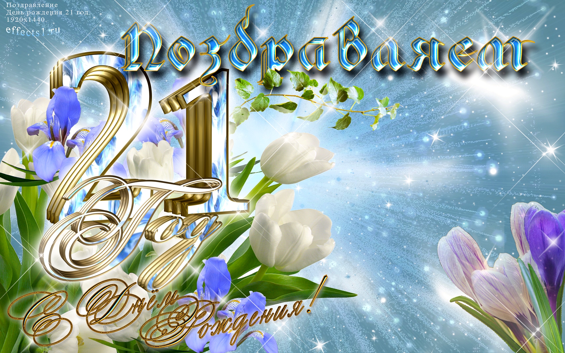 Открытки с пожеланиями на 18 лет gif. Отличного дня рождения 18 лет открытки....