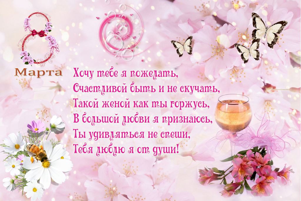 Открытки на 8 марта скачать бесплатно. Открытки с Международным Женским днём.