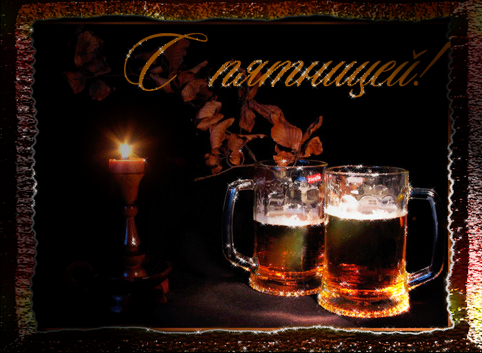 Прикольные открытки на пятницу. Открытки с пожеланиями на пятницу скачать бес...