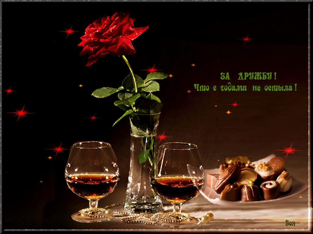 Красивые открытки для любимых друзей. Открытки о дружбе скачать бесплатно.