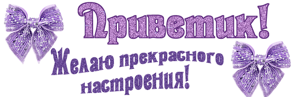 Анимационные изображения добро пожаловать скачать бесплатно.