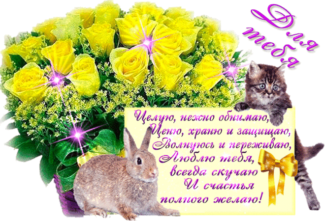 Оригинальные открытки с надписью целую. Открытки с поцелуями на любой вкус.