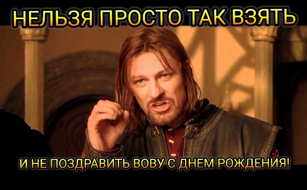Открытки с именем Владимир скачать бесплатно. Открытки с мужскими именами онл...