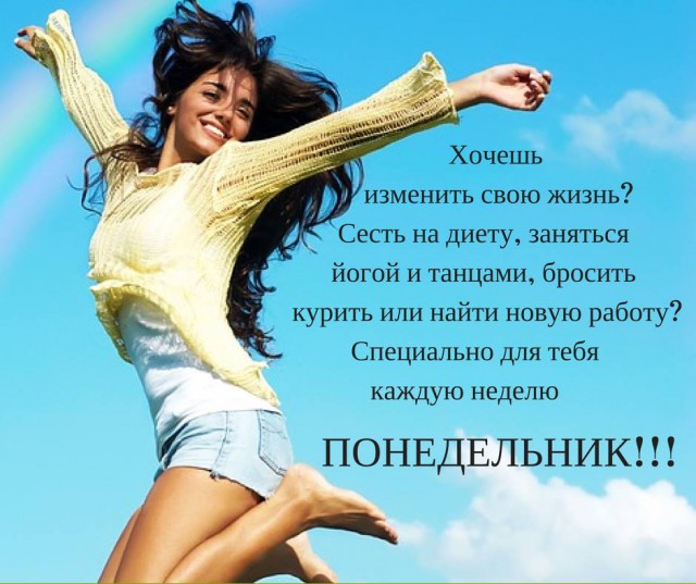 Открытки с наилучшими пожеланиями на понедельник. Открытки на понедельник ска...