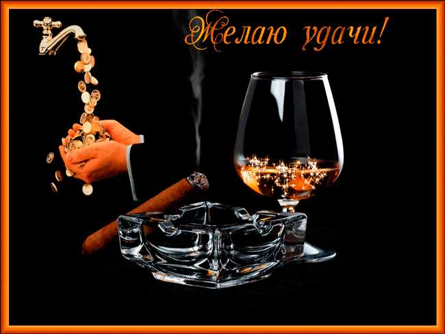 Открытки желаю удачи скачать бесплатно. Красивые открытки с пожеланиями удачи.