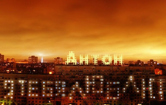 Открытки с именем Антон скачать бесплатно. Поздравительные открытки с именем ...