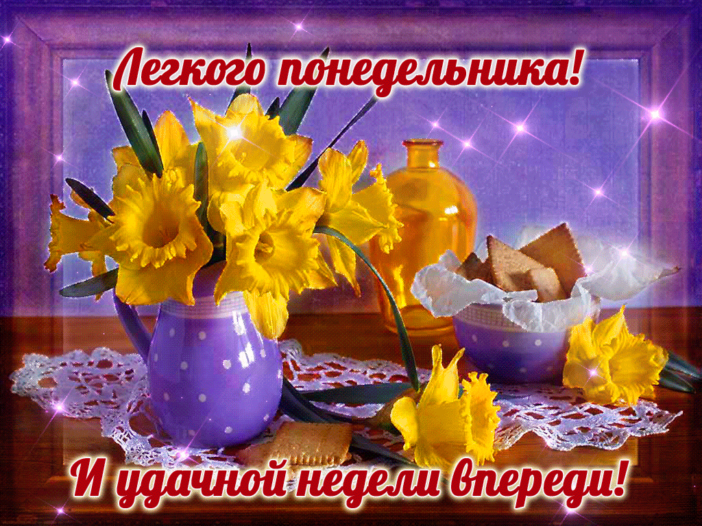 занятие тренирует доброго понедельника фото идее любая