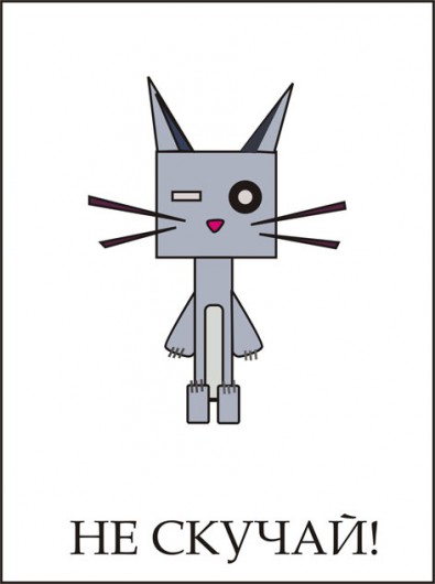 Веселые открытки с приколами не скучай скачать бесплатно.    