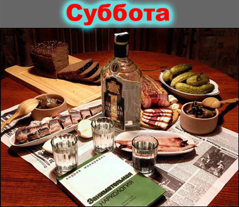 Интересные открытки на субботу. Веселые открытки на выходные.