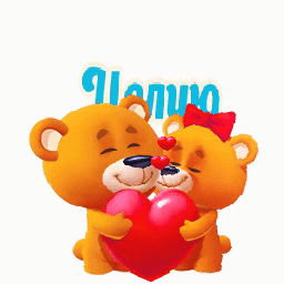 Оригинальные открытки с надписью целую. Открытки с поцелуями на любой вкус.