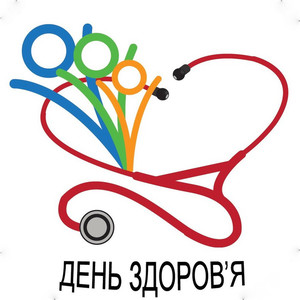 Открытки на Всемирный день здоровья скачать бесплатно. Открытки с днем здоров...