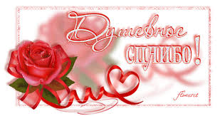 Анимационные открытки с благодарностью. Открытки спасибо скачать бесплатно.