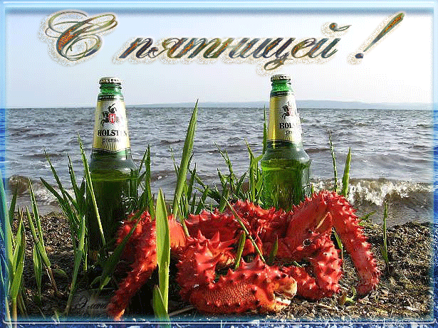 Прикольные открытки на пятницу. Открытки с пожеланиями на пятницу скачать бес...