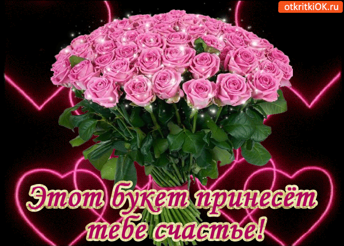 Скачать бесплатные открытки желаю счастья. Открытки желаю счастья с анимациями.