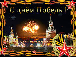 Открытки с Днем Победы скачать бесплатно. Открытки на 9 мая.