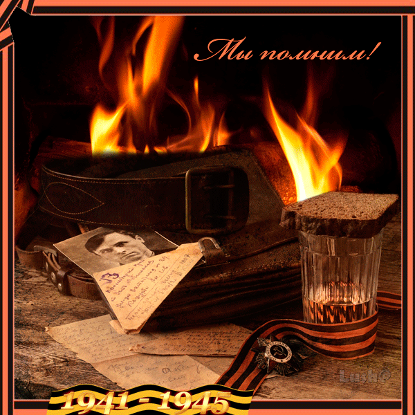 Открытки помним, любим, скорбим скачать бесплатно. Открытки вечная память.