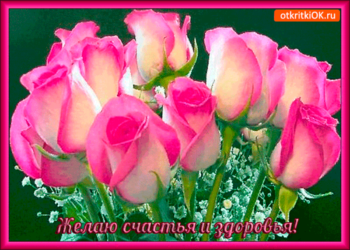 Открытки с пожеланиями крепкого здоровья скачать бесплатно. 