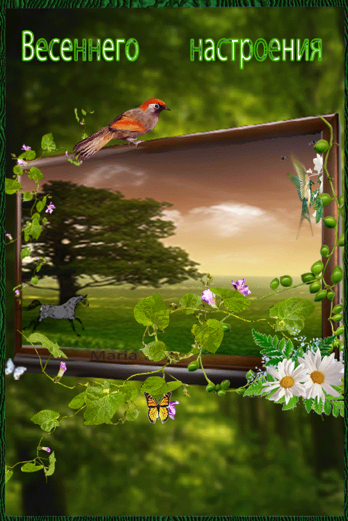Красивые мерцающие открытки на весеннюю тематику. Скачать бесплатно открытки ...